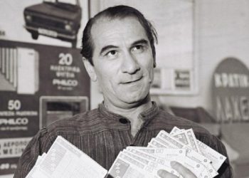 Σαν σήμερα 3 Οκτωβρίου