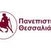 Παράταση υποβολής αιτήσεων στο Πρόγραμμα Μεταπτυχιακών Σπουδών «Πολυλειτουργική Διαχείριση Δασικών Οικοσυστημάτων και Βιο-οικονομία»