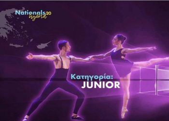 Σάρωσαν τα χρυρά μετάλλια Τρικαλινές αθλήτριες σε Πανελλήνιο Διαγωνισμό Χορού