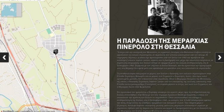 18 Οκτωβρίου 1944: Η απελευθέρωση της πόλης των Τρικάλων-Διαδραστική διαδικτυακή εφαρμογή χαρτογραφικής απεικόνισης