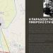 18 Οκτωβρίου 1944: Η απελευθέρωση της πόλης των Τρικάλων-Διαδραστική διαδικτυακή εφαρμογή χαρτογραφικής απεικόνισης
