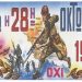 Ανακοίνωση Δήμου Πύλης για τον εορτασμό της 28ης Οκτωβρίου