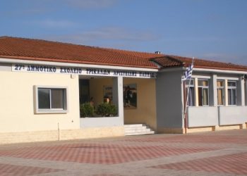 Αναστολή λειτουργίας Δ1 τάξης 27ου Δημοτικού Σχολείου Τρικάλων