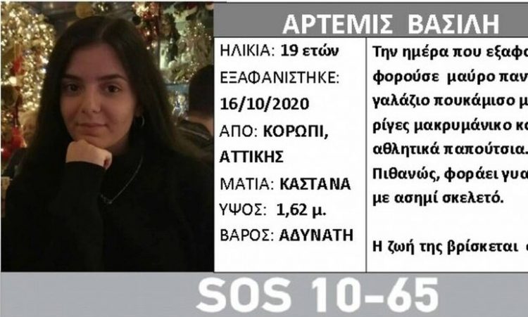Θρίλερ με εξαφάνιση 19χρονης: Στα social media στρέφονται οι Αρχές – Βίντεο ντοκουμέντο