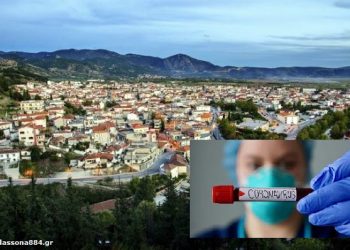 150 άτομα σε καραντίνα στην Ελασσόνα