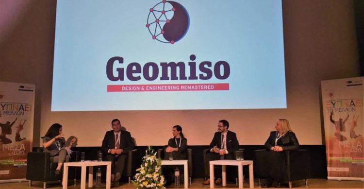 Geomiso: Η start up από τα Φάρσαλα που φτιάχνει ένα παγκοσμίως πρωτοποριακό λογισμικό