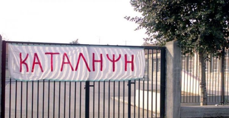 Νέο κύμα καταλήψεων σε σχολεία της Λάρισας – Διαμαρτύρονται για τα πολυπληθή τμήματα