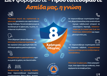 Δήμος Φαρκαδόνας-Αναστολή λειτουργίας σχολικών τάξεων σε Οιχαλία και Πετρωτό