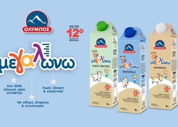 ΟΛΥΜΠΟΣ…μεγαλώνω