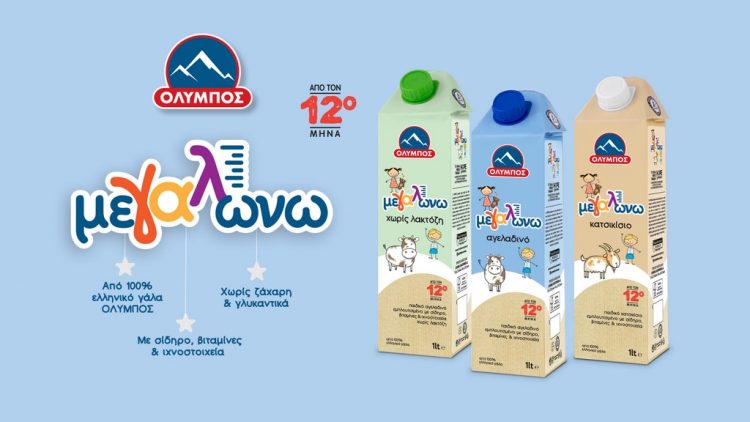 ΟΛΥΜΠΟΣ…μεγαλώνω