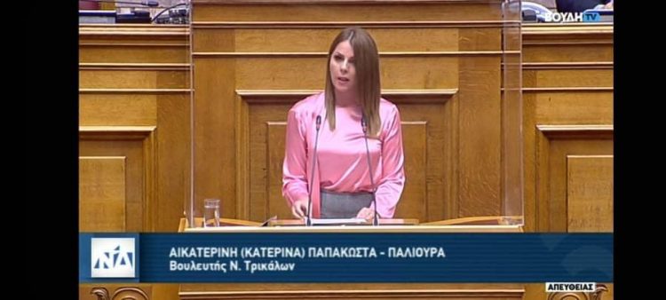 Τοποθέτηση της Κατερίνας Παπακώστα επί του Νομοσχεδίου για την απόκτηση ελληνικής ιθαγένειας και την αναπτυξιακή προοπτική των ΟΤΑ