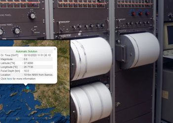 6.6 της κλίμακας ρίχτερ ΒΔ της Σάμου κούνησαν και τα Τρίκαλα