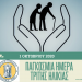 Ο Δήμος Τρικκαίων στο πλευρό των ηλικιωμένων συμπολιτών