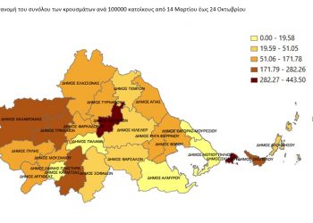 1391 κρούσματα στη Θεσσαλία από τον Μάρτιο-Τα 305 στα Τρίκαλα-Σε έξαρση το τελευταίο 10ημερο