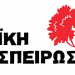 Λαϊκή Συσπείρωση-Εμείς ως δημοτικοί σύμβουλοι . . . και οι άλλοι