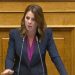 Την οικονομική ενίσχυση των επαγγελματιών οδηγών ΤΑΞΙ ζήτησε με αναφορά της στη Βουλή η Κατερίνα Παπακώστα Παλιούρα.