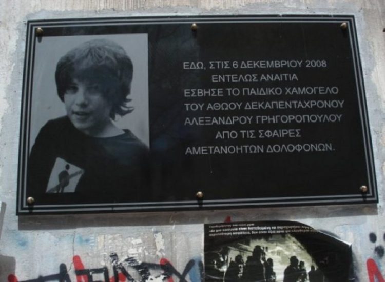 Σαν σήμερα 6 Δεκεμβρίου