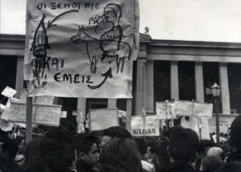 Σαν σήμερα 26 Νοεμβρίου