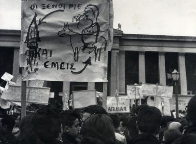 Σαν σήμερα 26 Νοεμβρίου