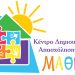 Επιστημονική έρευνα στα ΚΔΑΠ ΜΑΘΗΣΗ