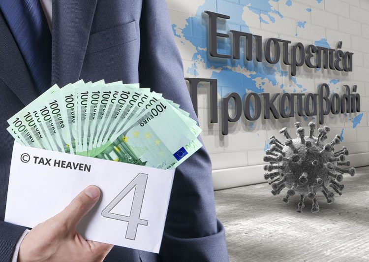 Επιστρεπτέα προκαταβολή 4: Δεν επιστρέφεται το 50% από όσους δεν απασχολούν προσωπικό