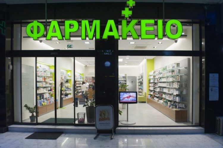 Αλλαγή εφημερίας φαρμακείου