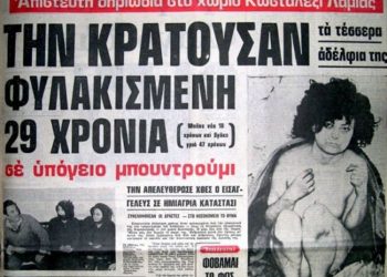 Σαν σήμερα 7 Νοεμβρίου