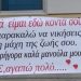 Ραγίζει καρδιές ο γιος ασθενούς με covid από τα Τρίκαλα-«Μαμά είμαι εδώ κοντά σου, σε παρακαλώ να νικήσεις στη μάχη της ζωής σου»