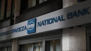Κλείνει υποκατάστημα της Εθνικής στα Τρίκαλα