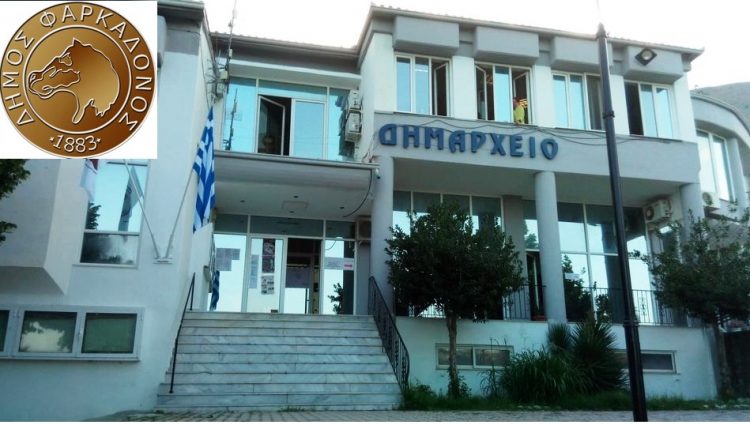 Με τηλεδιάσκεψη το Δημοτικό Συμβούλιο Φαρκαδόνας