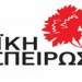 Ανακοίνωση λαϊκής συσπείρωσης Δήμου Φαρκαδόνας