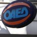 ΟΑΕΔ – myOAEDlive: «Έκλεισαν» όλα τα διαθέσιμα ραντεβού για ανέργους το Δεκέμβριο