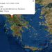 Σεισμός 4° της κλίμακας Ρίχτερ με επίκεντρο κοντά στα Τρίκαλα