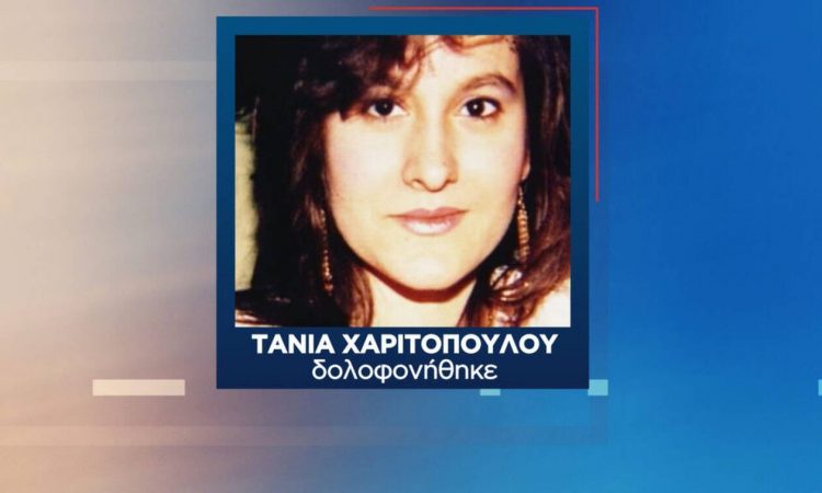 Μετά από 22 χρόνια: Ο φονιάς αποφυλακίστηκε και ομολόγησε το έγκλημα – Το πρόσωπο που εμπλέκει