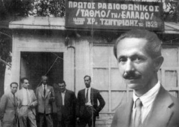 Σαν σήμερα 17 Δεκεμβρίου