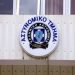 Σε νέο κτίριο το Αστυνομικό Τμήμα Πύλης