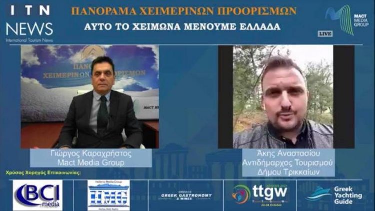 Παρουσίαση των δράσεων για τα διαδικτυακά χριστουγεννιάτικα Τρίκαλα