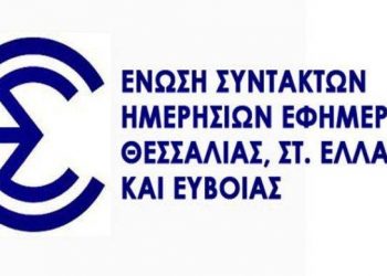 Η ΕΣΗΕΘΣΤΕ-Ε για το θάνατο του πρώην προέδρου της ΠΟΕΣΥ Γιώργου Σαββίδη