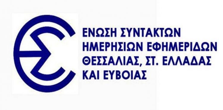 Η ΕΣΗΕΘΣΤΕ-Ε για το θάνατο του πρώην προέδρου της ΠΟΕΣΥ Γιώργου Σαββίδη