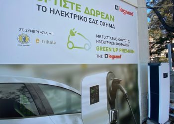 Νέοι ηλεκτρικοί φορτιστές οχημάτων στον Δ. Τρικκαίων