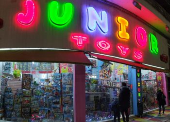 Junior Toys: 30 χρόνια ικανοποιεί επιθυμίες κι εκπληρώνει ευχές