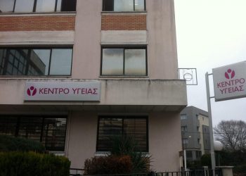 Συλλυπητήριο Μήνυμα Κέντρου Υγείας Τρικάλων
