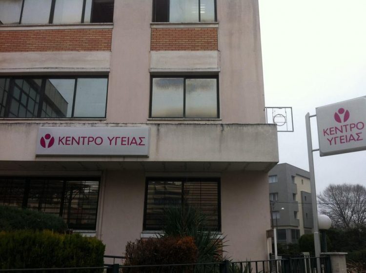 Συλλυπητήριο Μήνυμα Κέντρου Υγείας Τρικάλων