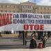 Τηλεοπτικό μήνυμα της ΟΤΟΕ κατά του κλεισίματος τραπεζικών καταστημάτων σε όλη την Ελλάδα