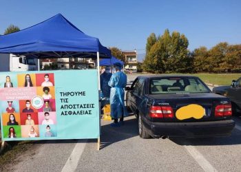 11 θετικά κρούσματα από τα rapid tests στα Τρίκαλα-Ο μέσος όρος τα 41 έτη