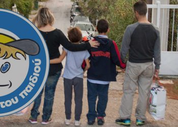 Συνεργασία της Περιφέρειας Θεσσαλίας με το «Το Χαμόγελο του Παιδιού