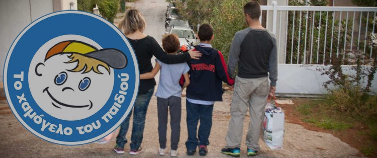 Συνεργασία της Περιφέρειας Θεσσαλίας με το «Το Χαμόγελο του Παιδιού