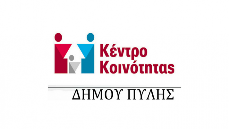 Εφάπαξ χορήγηση ειδικού βοηθήματος για την επανασύνδεσης ρεύματος στον Δήμο Πύλης