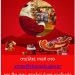 Ζήστε τη μαγεία των Χριστουγέννων στο Χριστουγεννιάτικο Διαδικτυακό Χωριό της Περιφέρειας