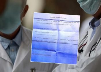 Καρατομήθηκε ο Διοικητής Νοσοκομείου Καρδίτσας μετά το «τρομοκρατικό» έγγραφο για τα εμβόλια